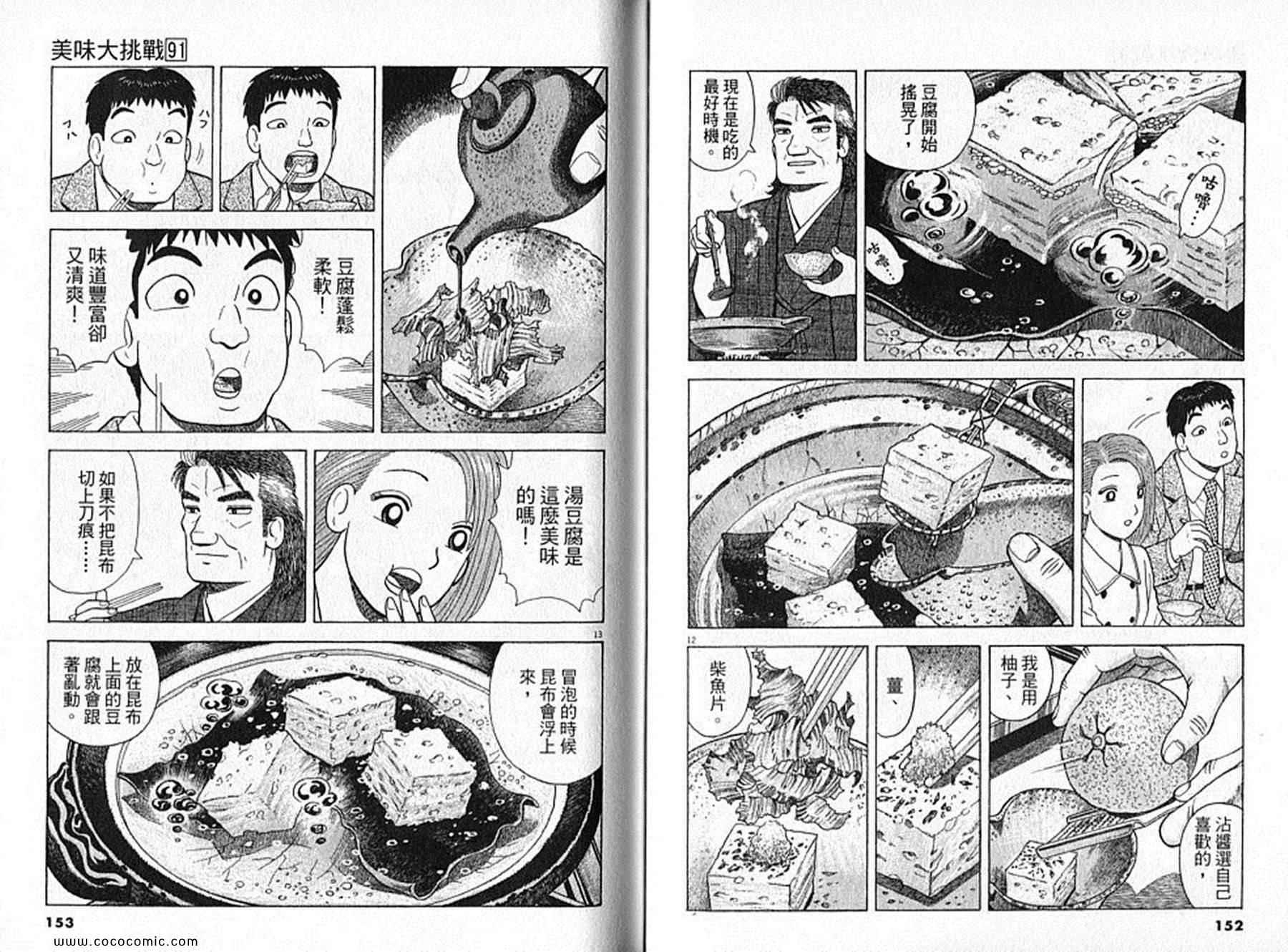 第91卷