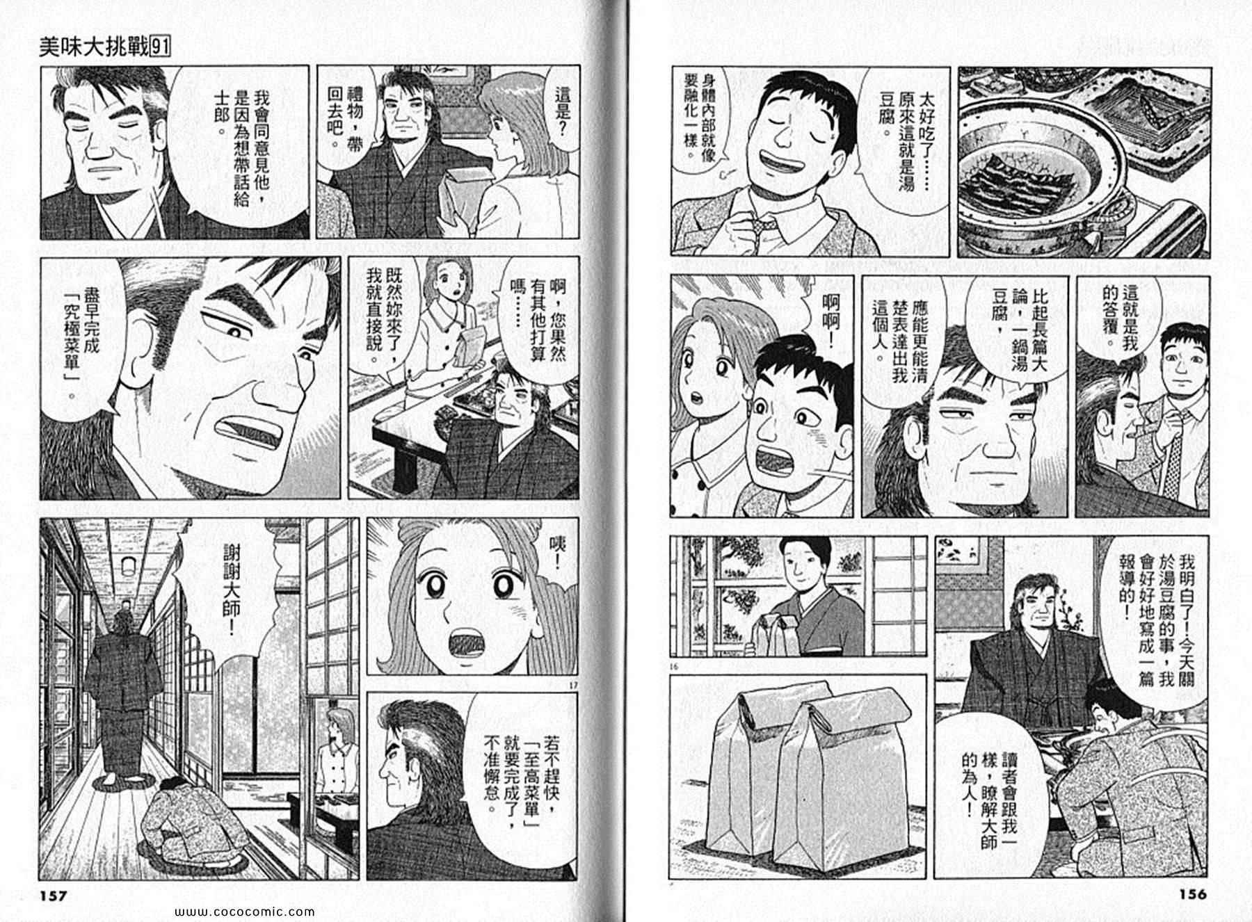 第91卷
