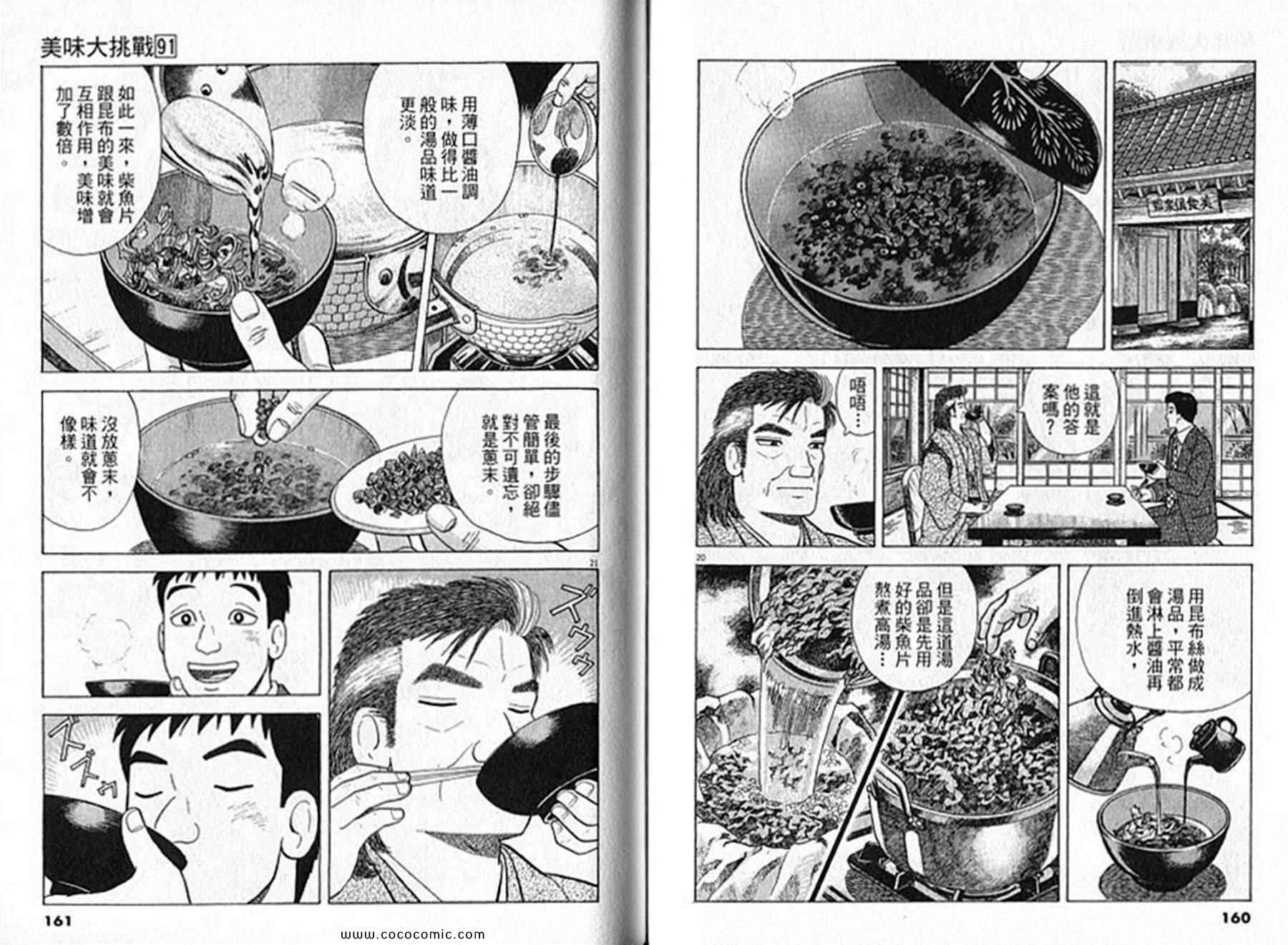 第91卷