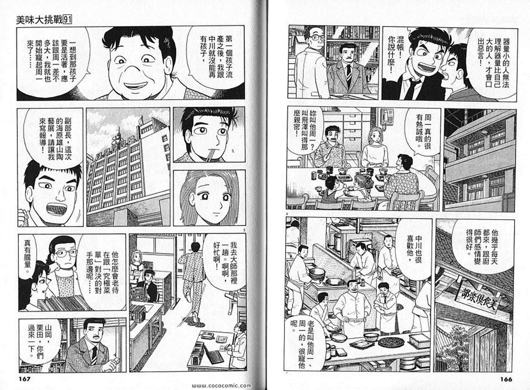 第91卷