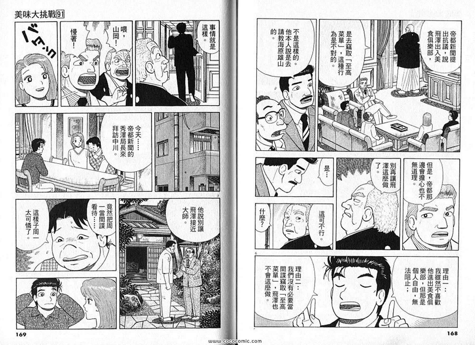 第91卷