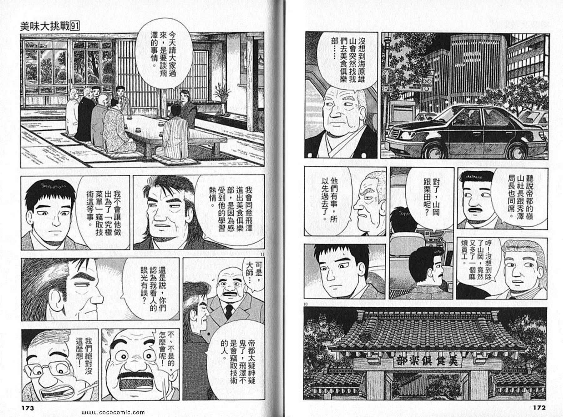 第91卷