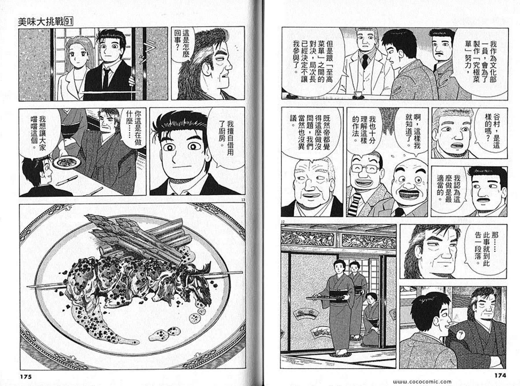 第91卷
