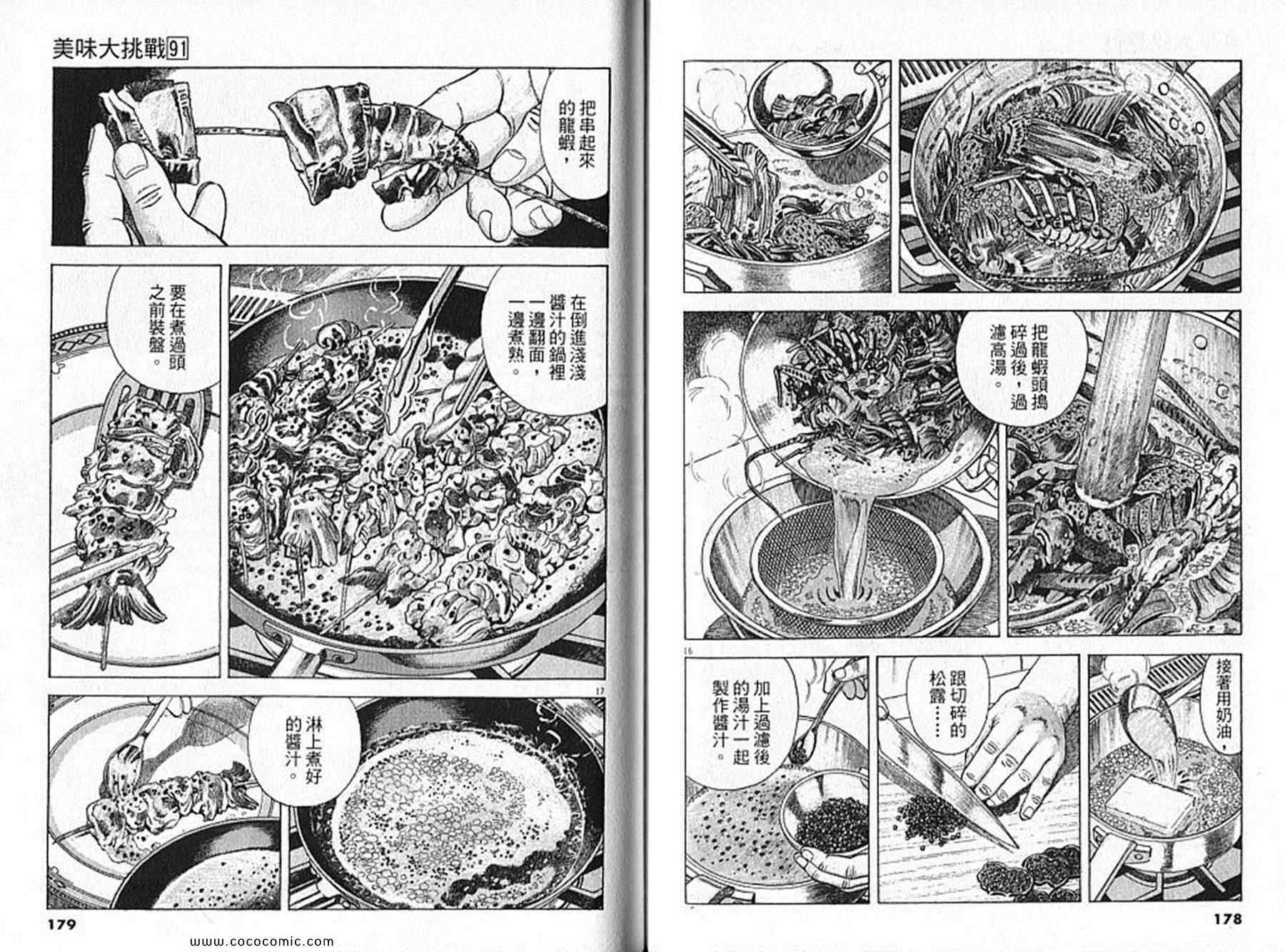 第91卷