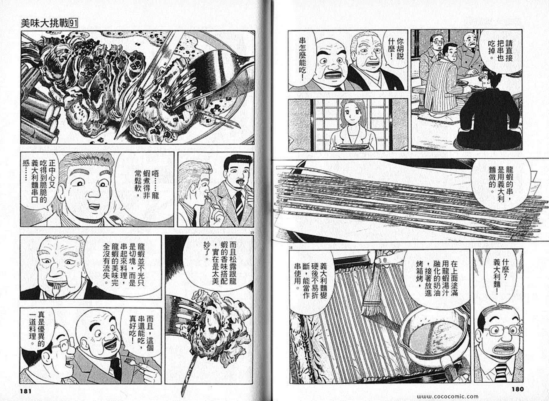 第91卷
