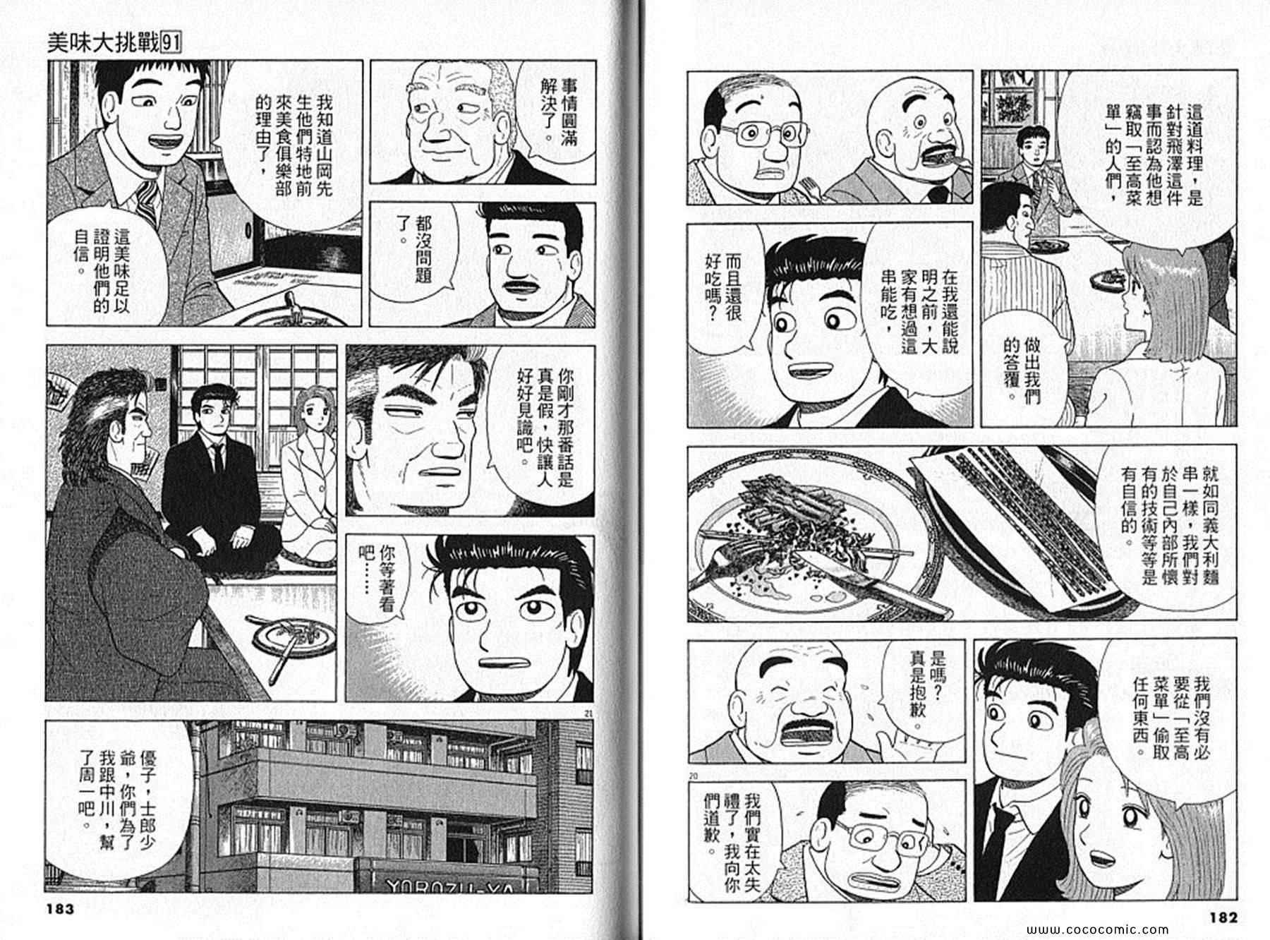 第91卷