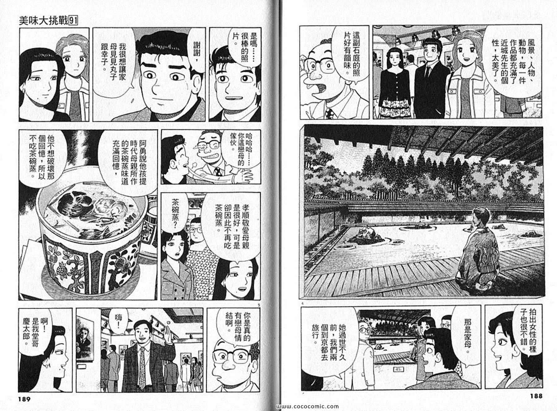 第91卷