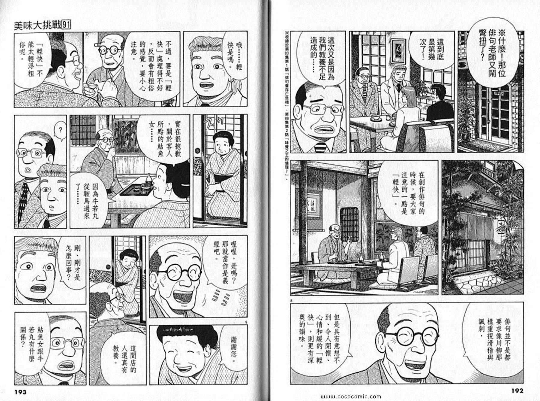 第91卷