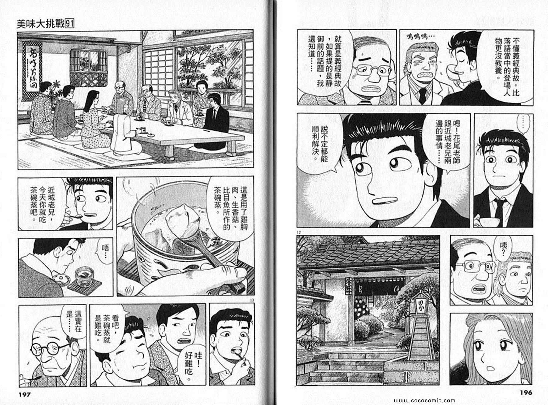 第91卷