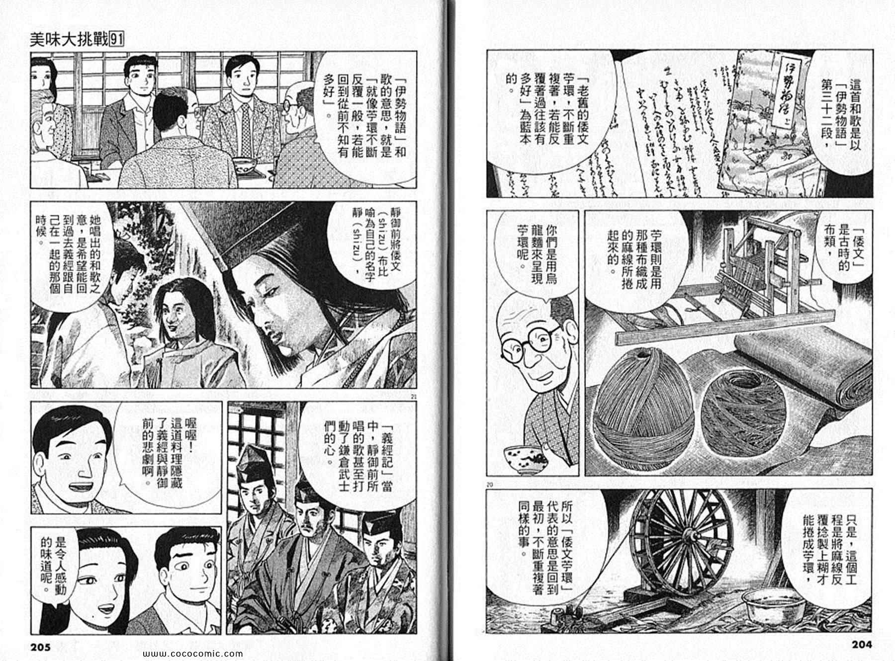第91卷
