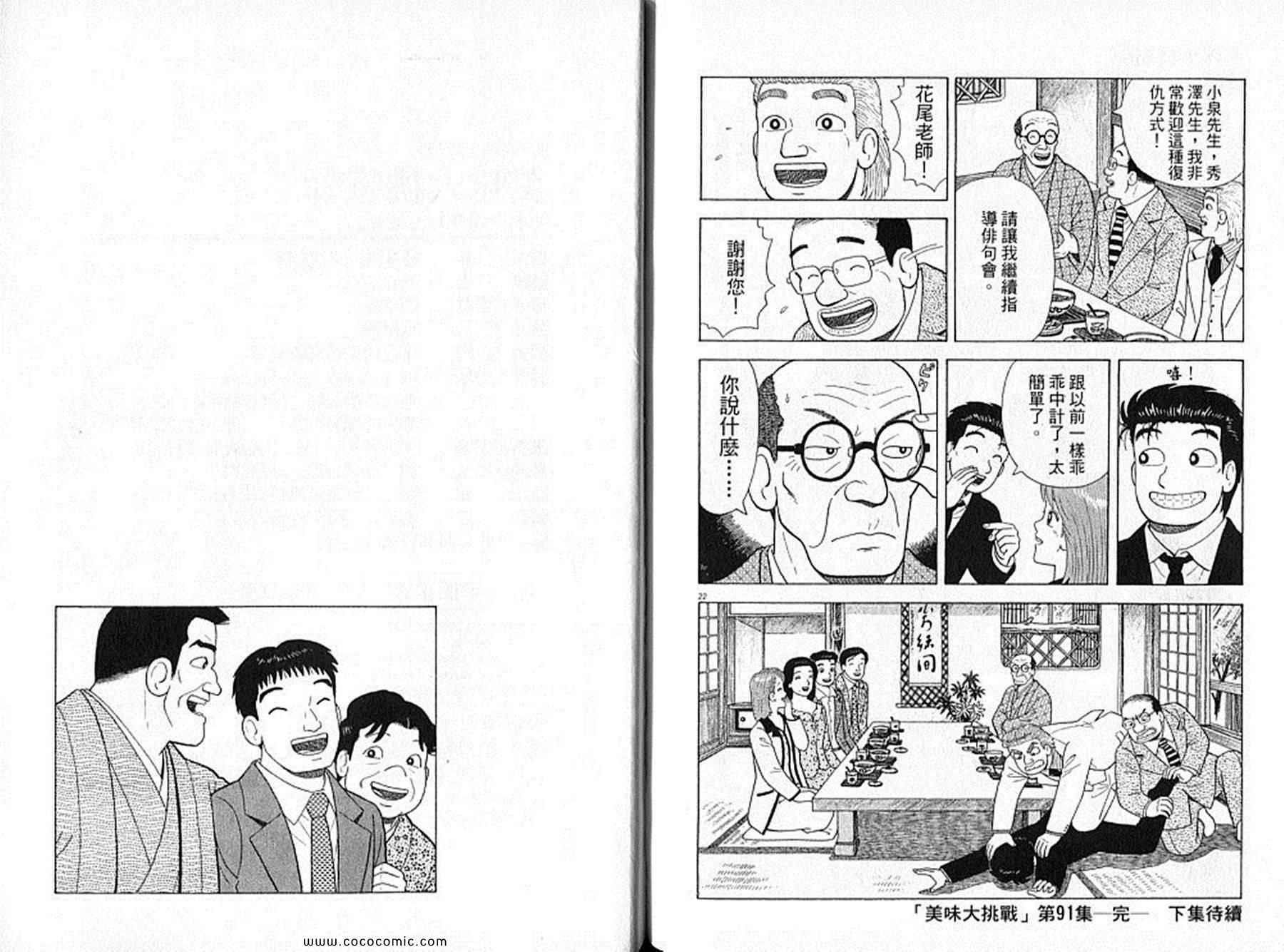 第91卷