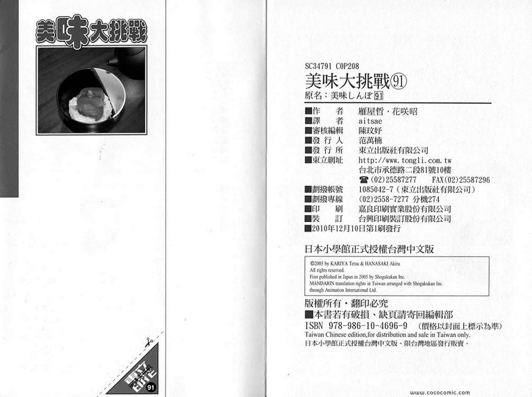 第91卷