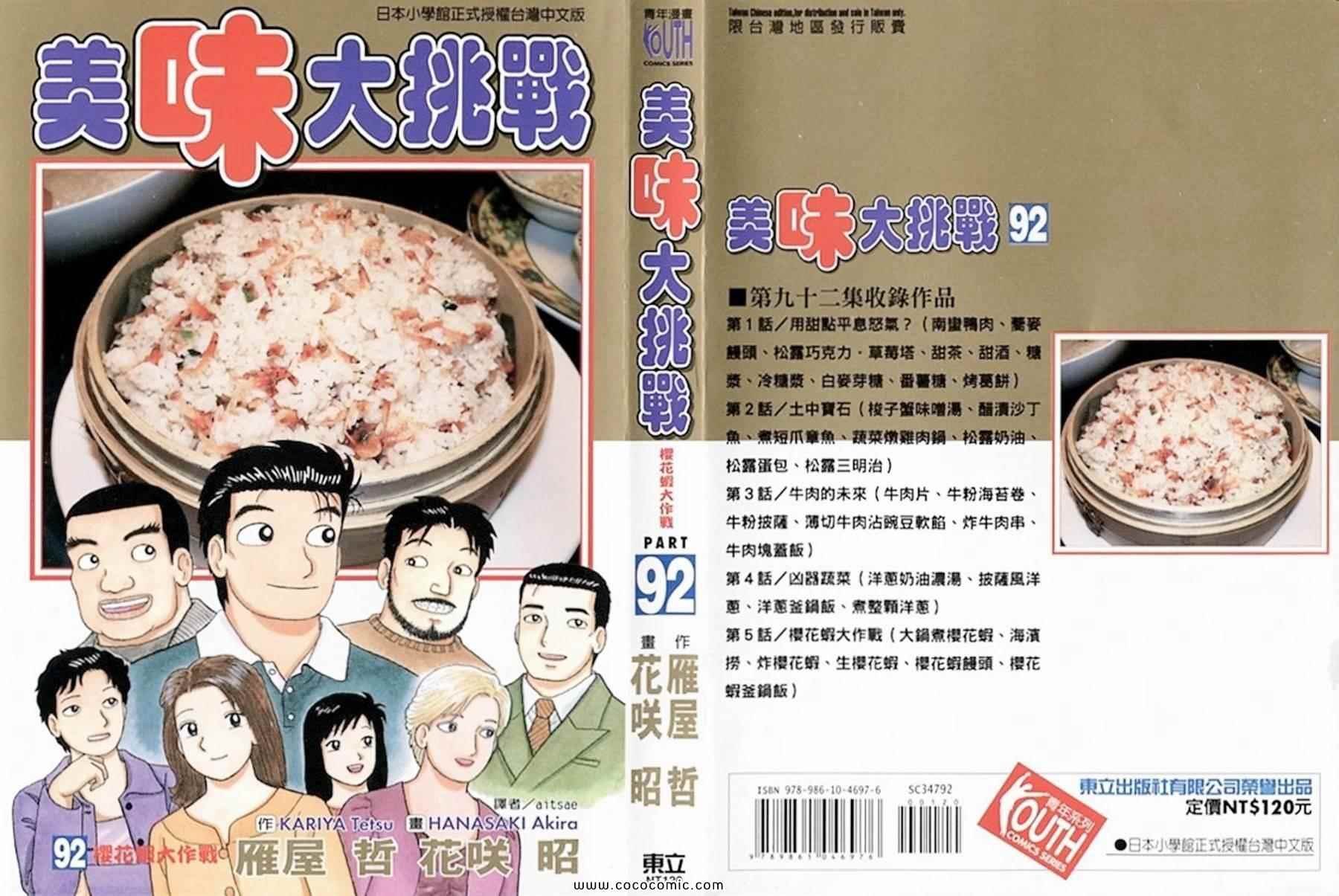 第92卷