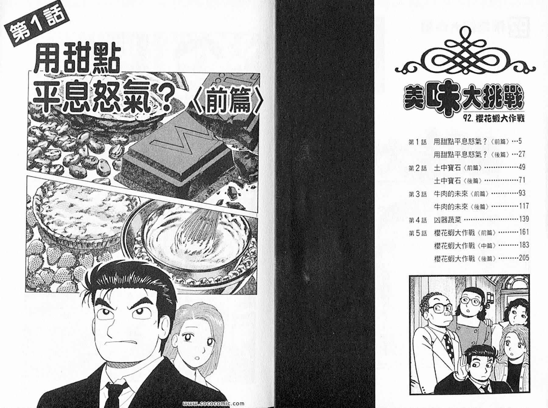 第92卷
