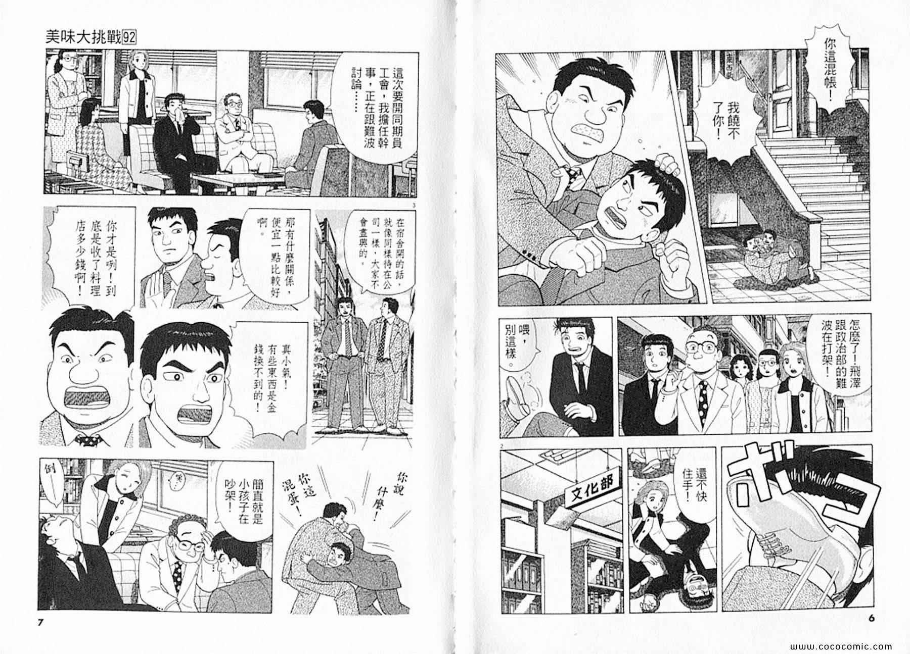 第92卷