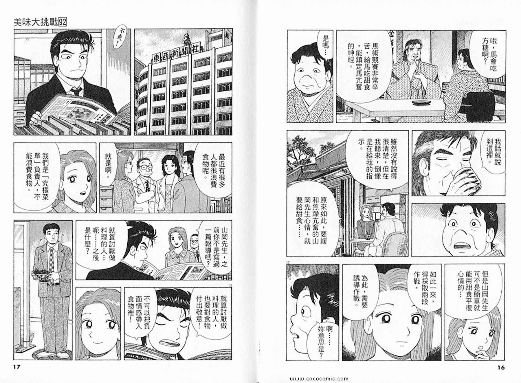 第92卷