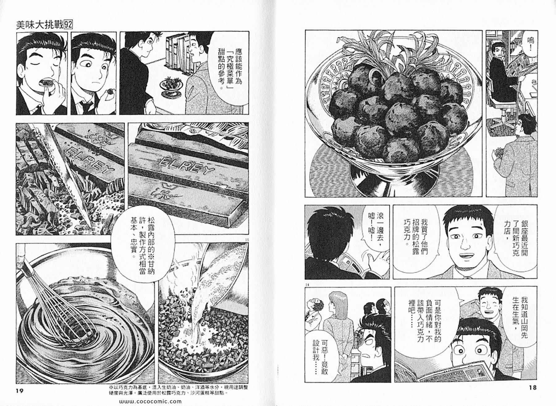 第92卷