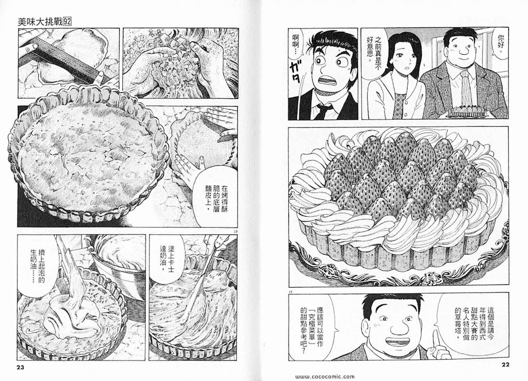 第92卷