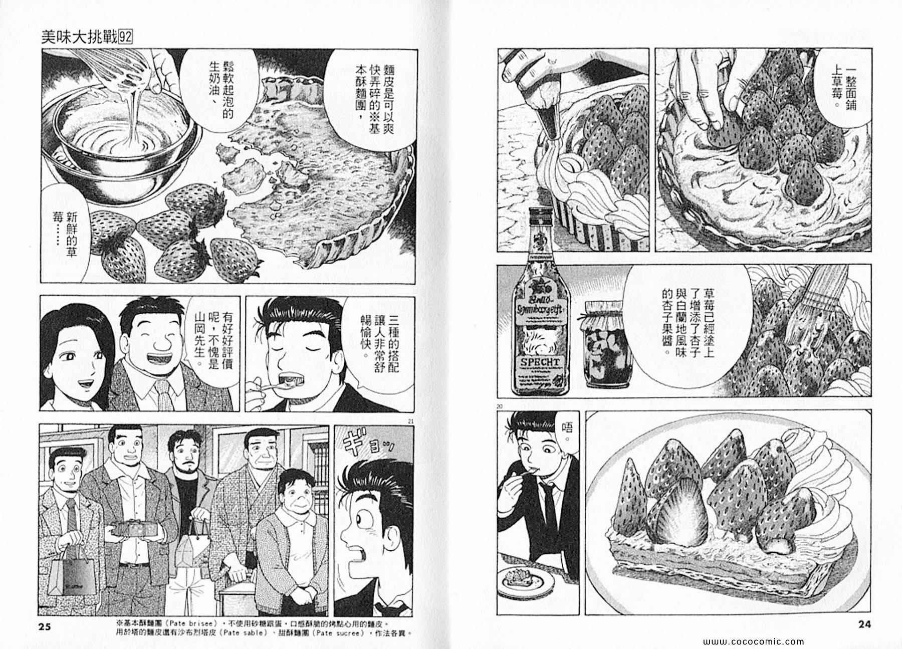 第92卷