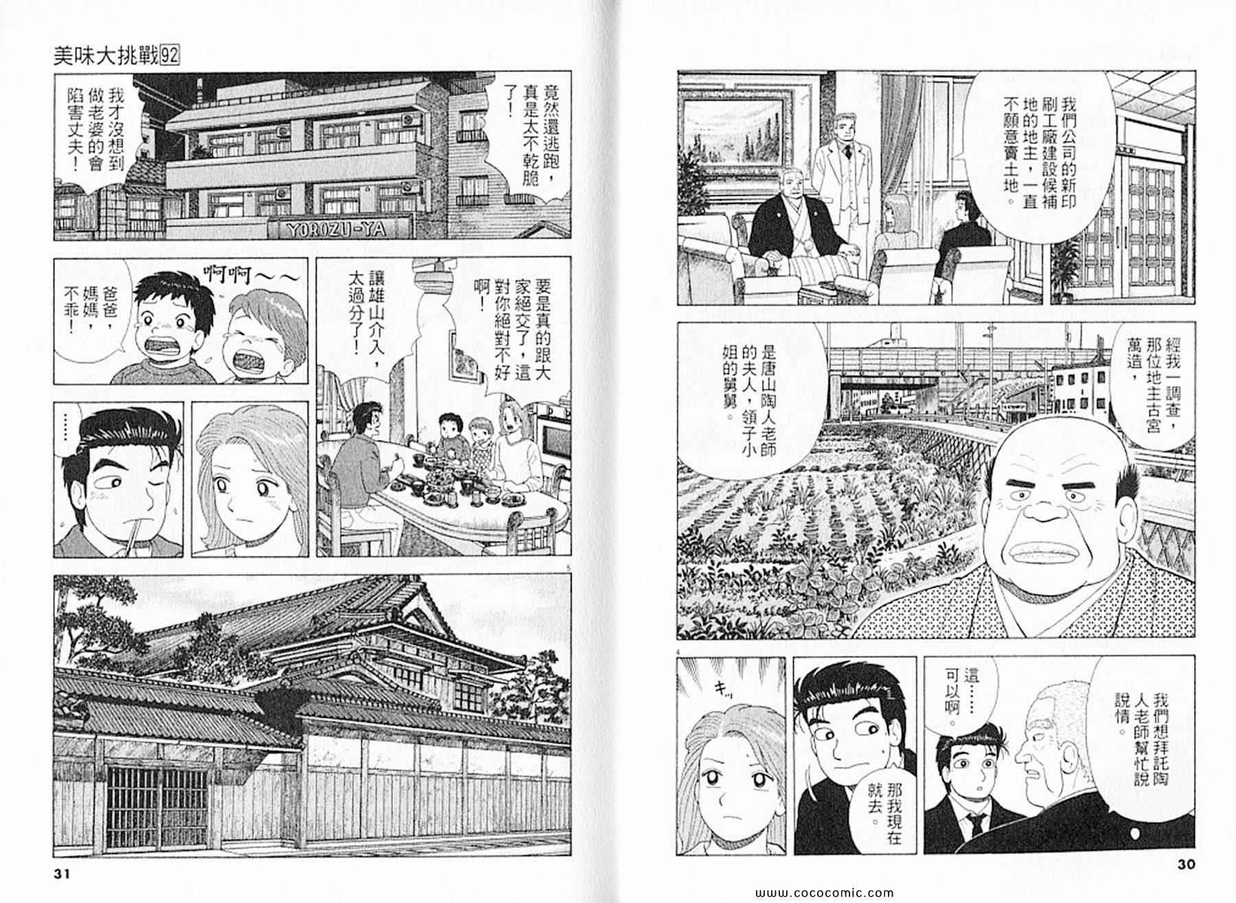 第92卷