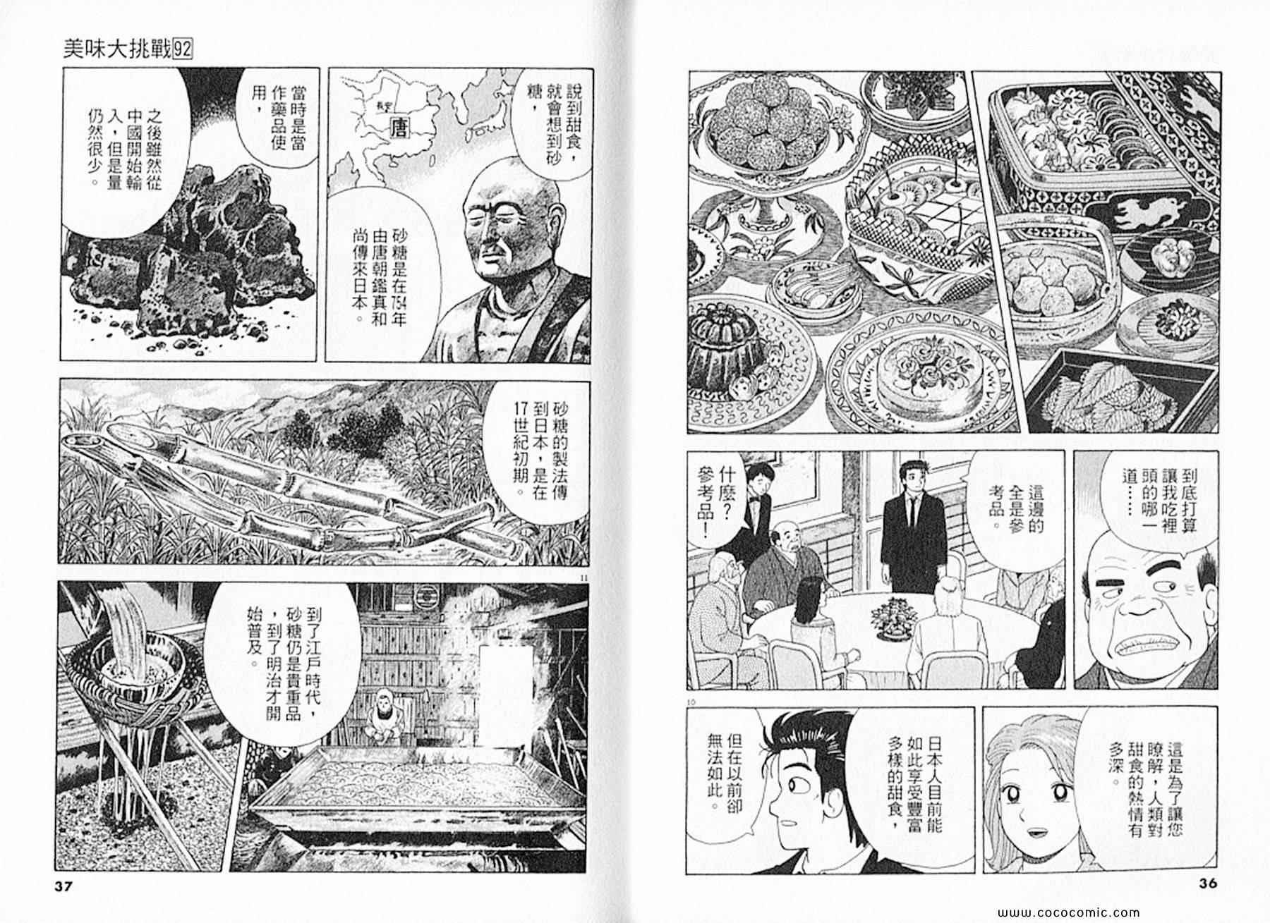 第92卷
