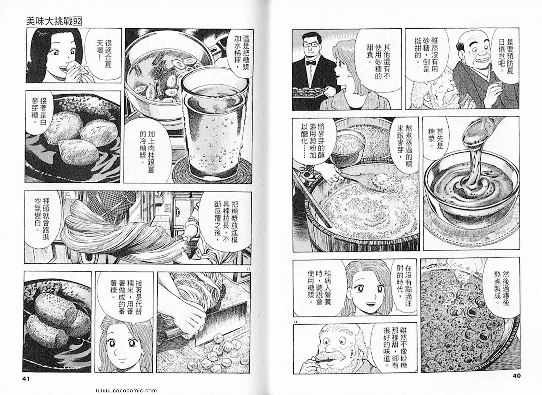 第92卷