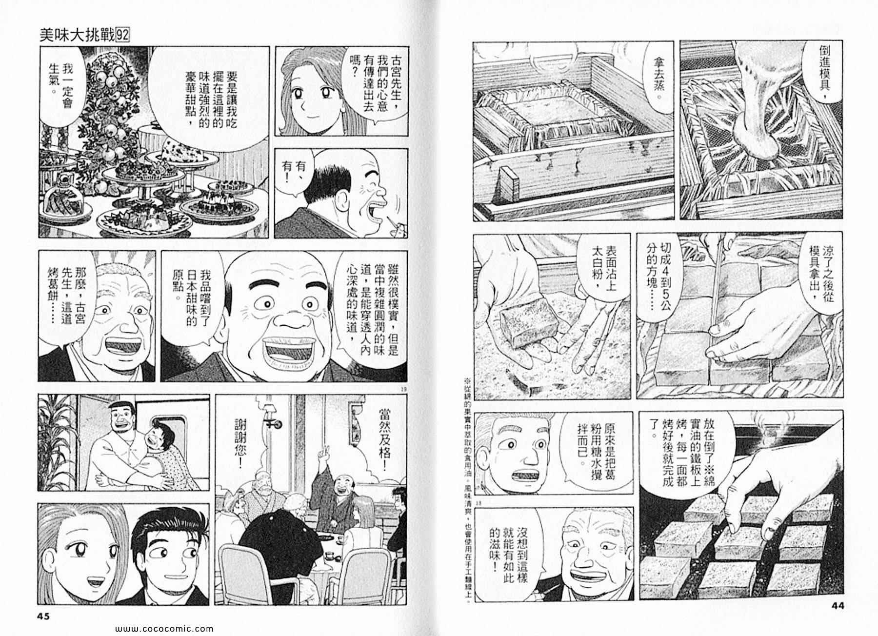 第92卷