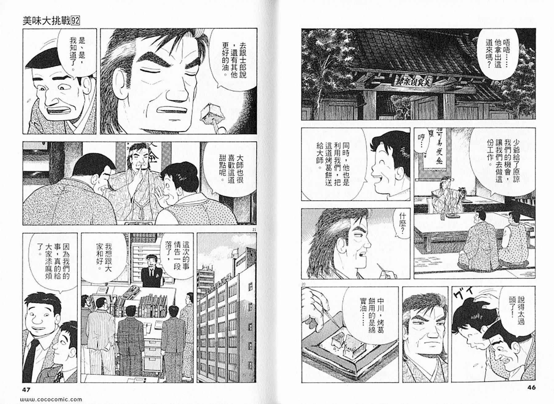 第92卷