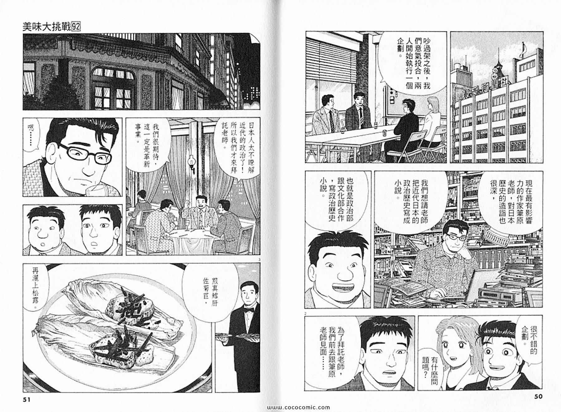 第92卷
