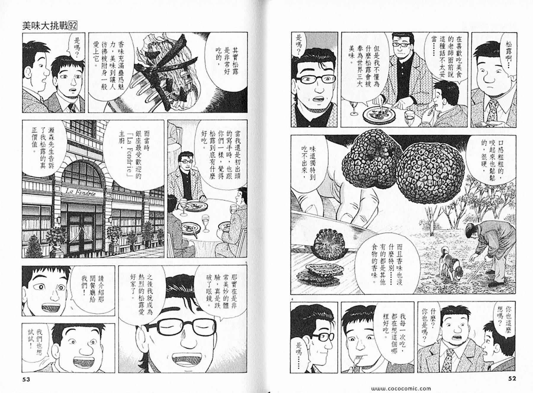 第92卷