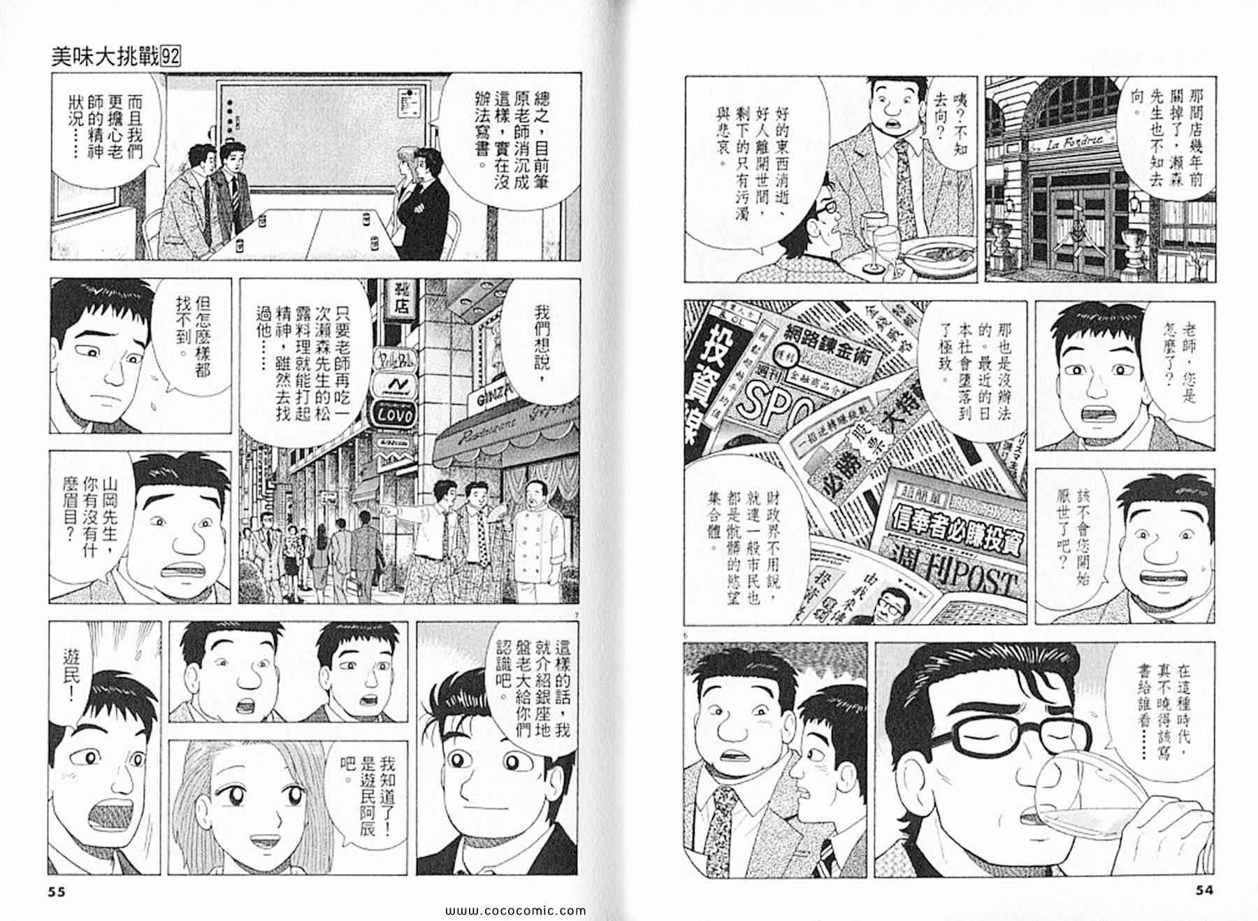 第92卷