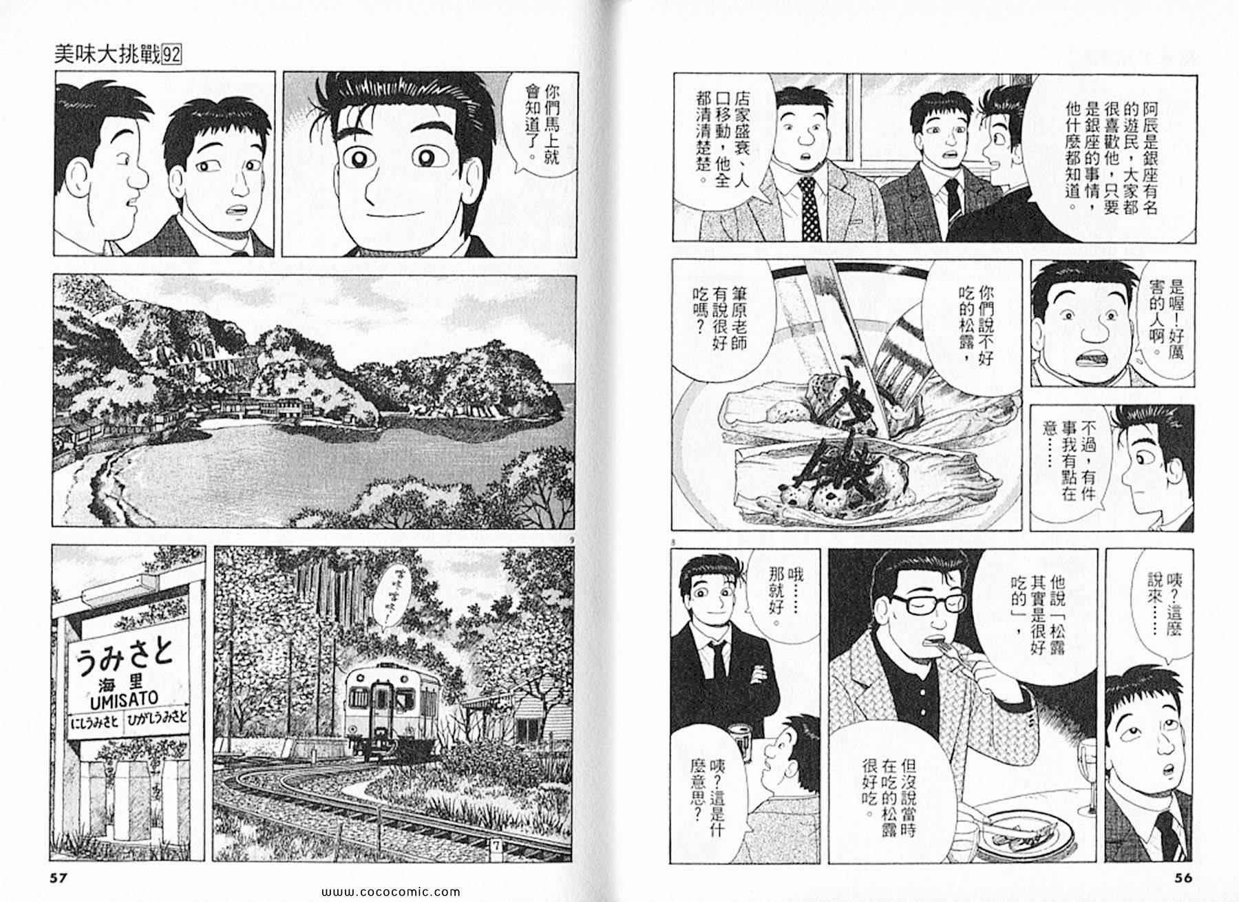 第92卷