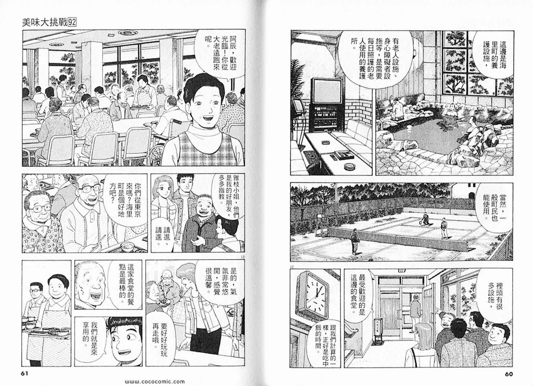 第92卷