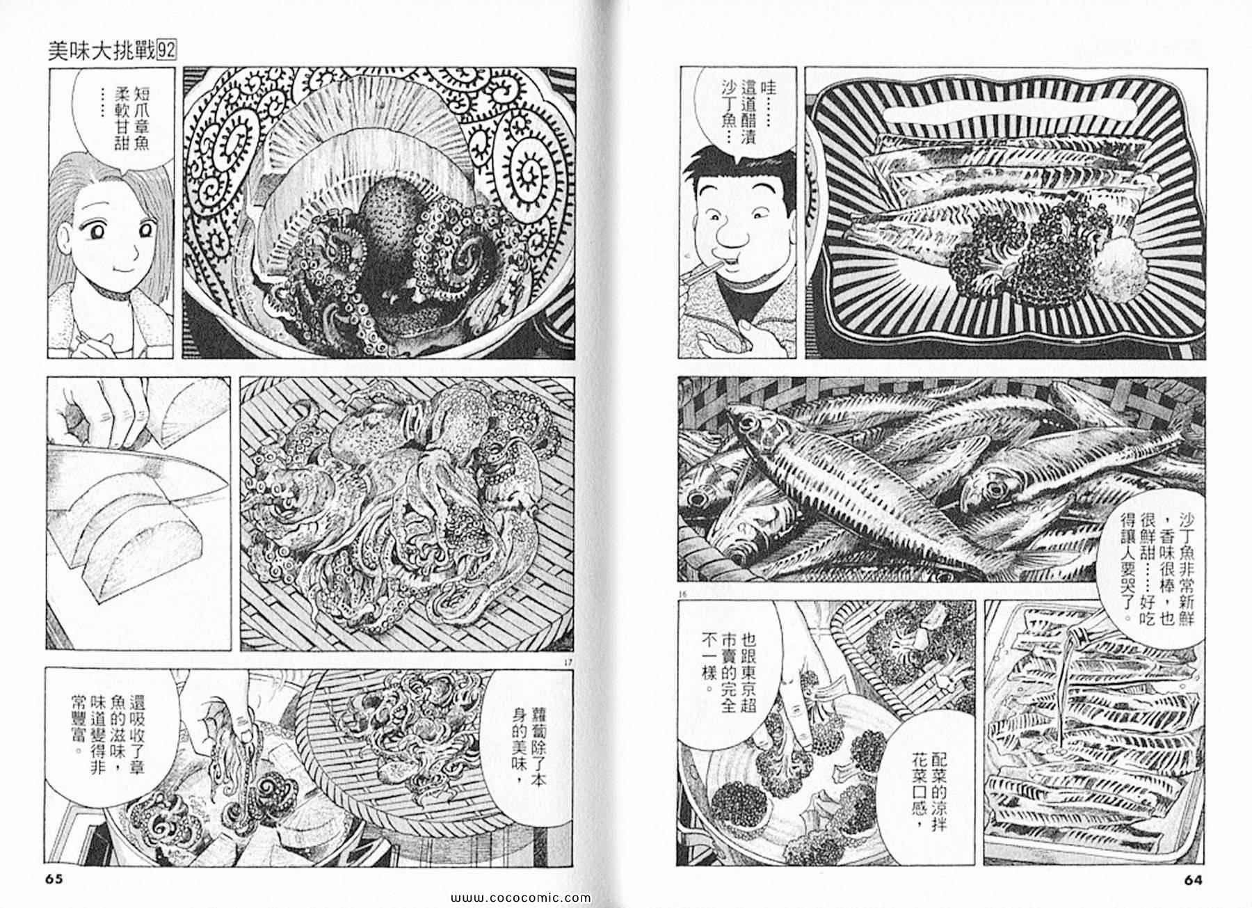 第92卷