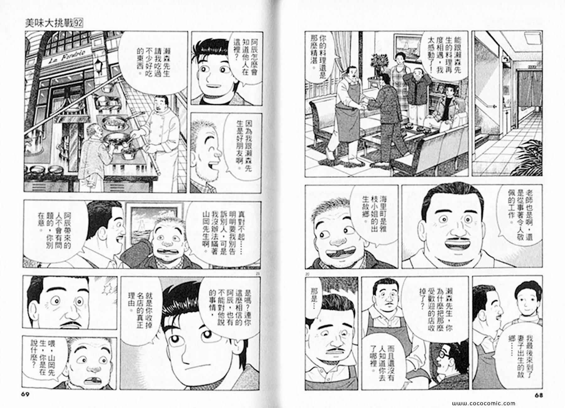 第92卷