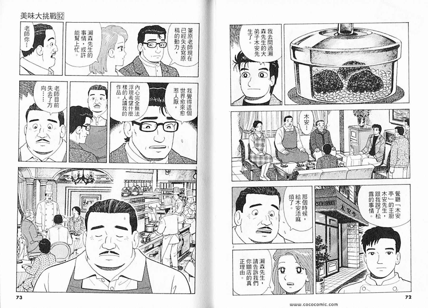 第92卷