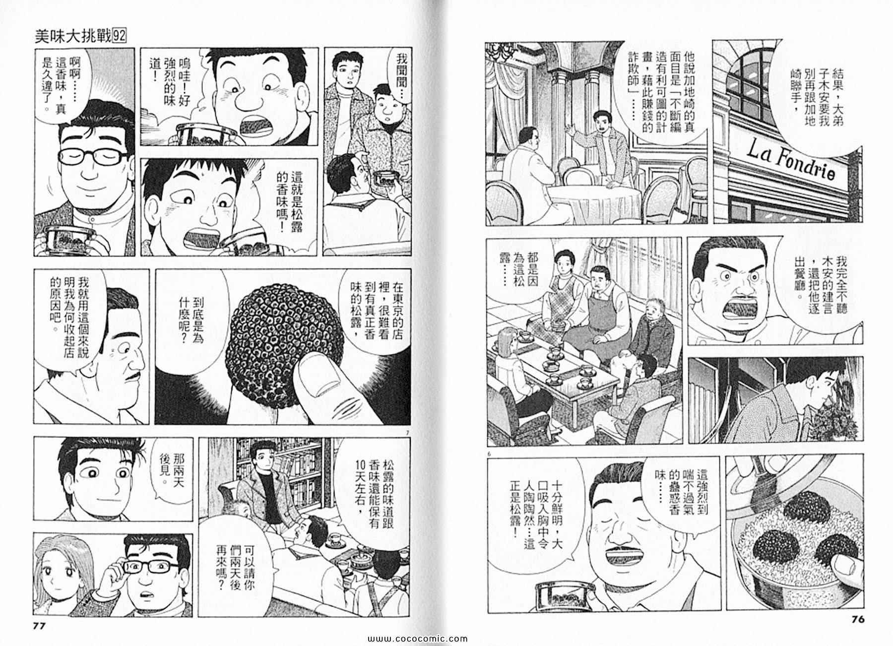 第92卷