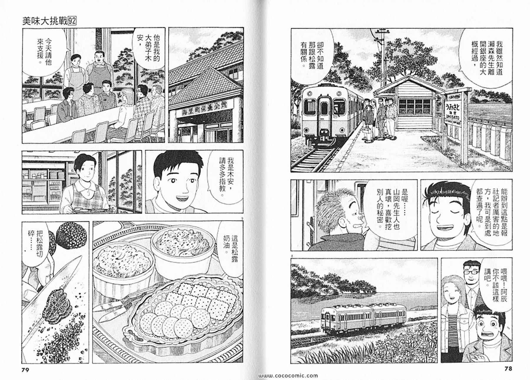 第92卷