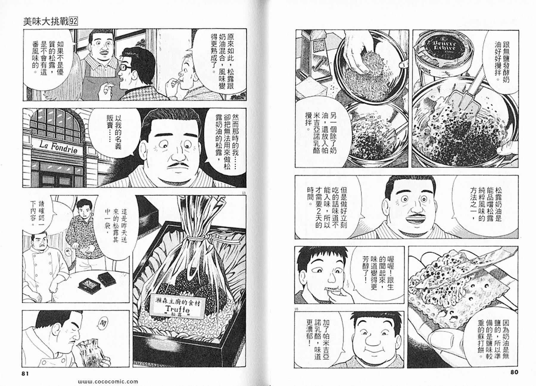 第92卷