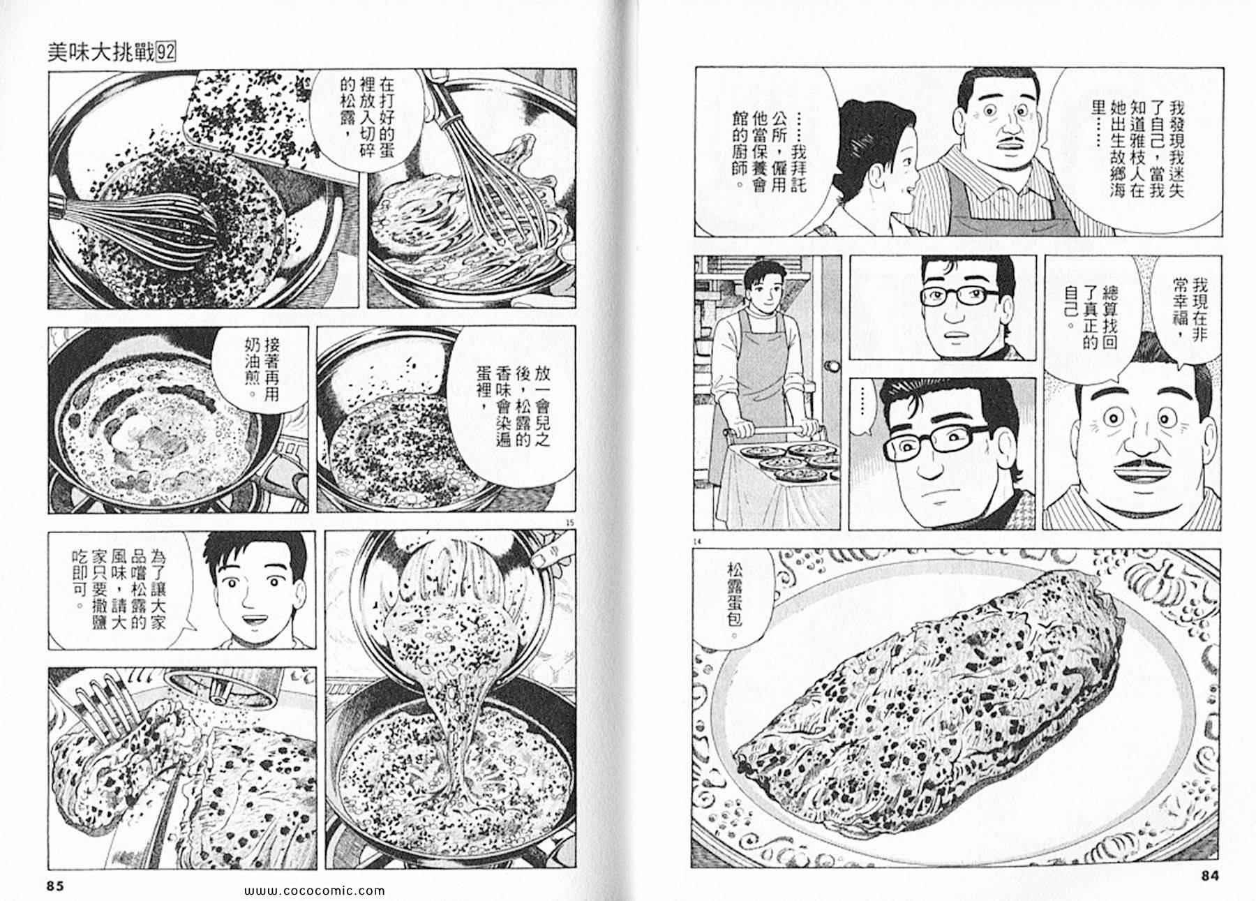 第92卷