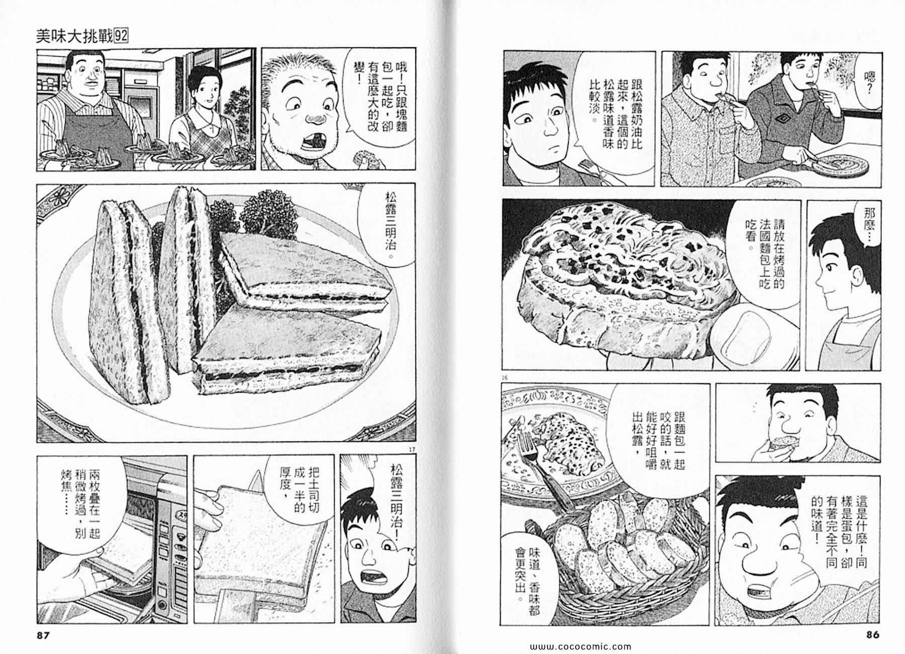 第92卷