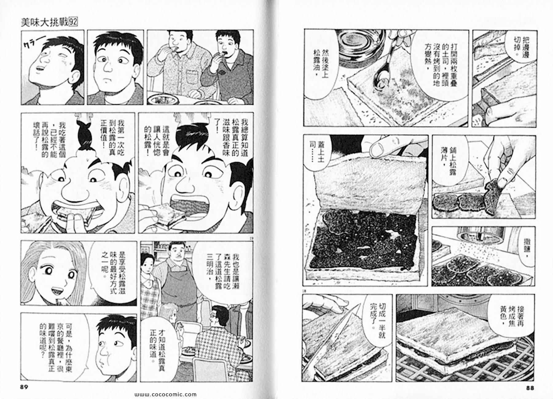 第92卷
