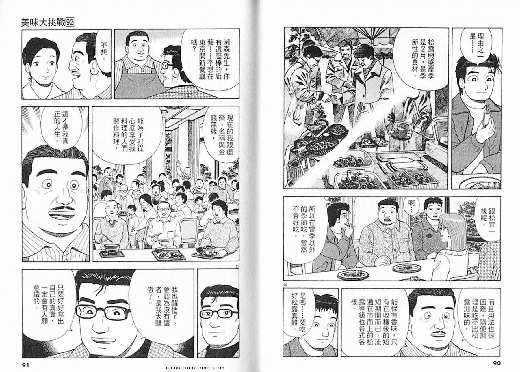 第92卷