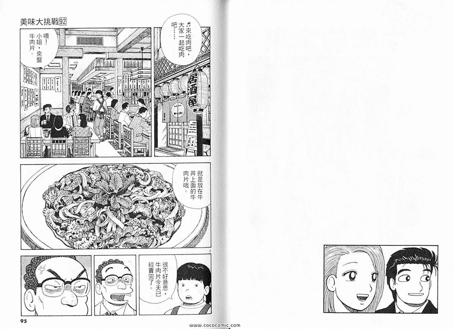 第92卷