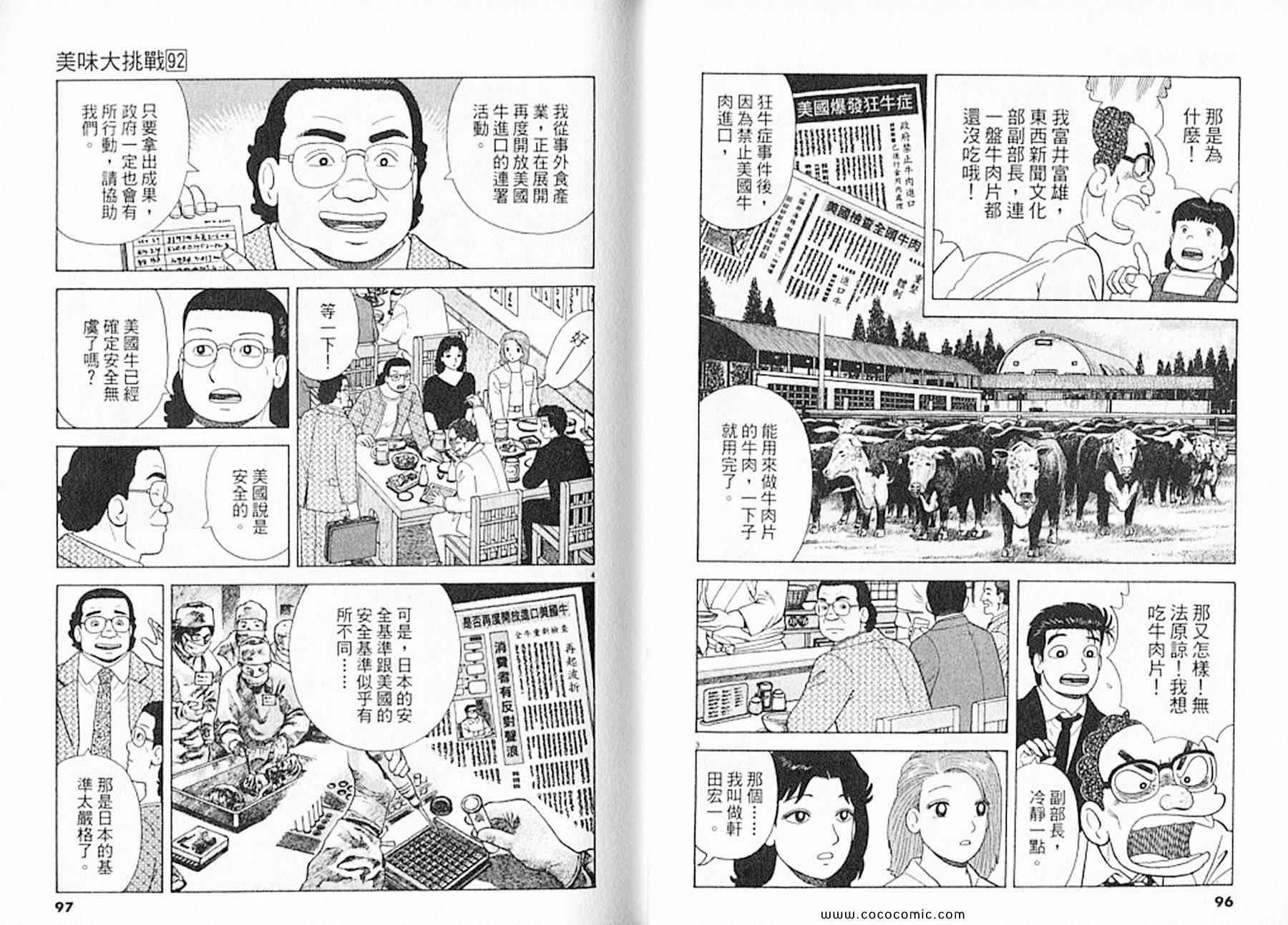 第92卷