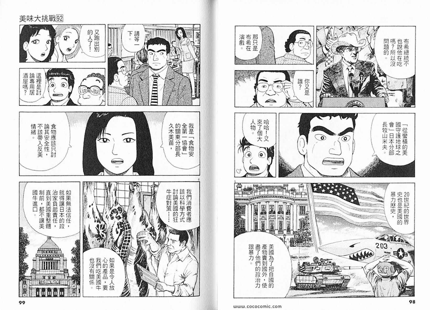 第92卷