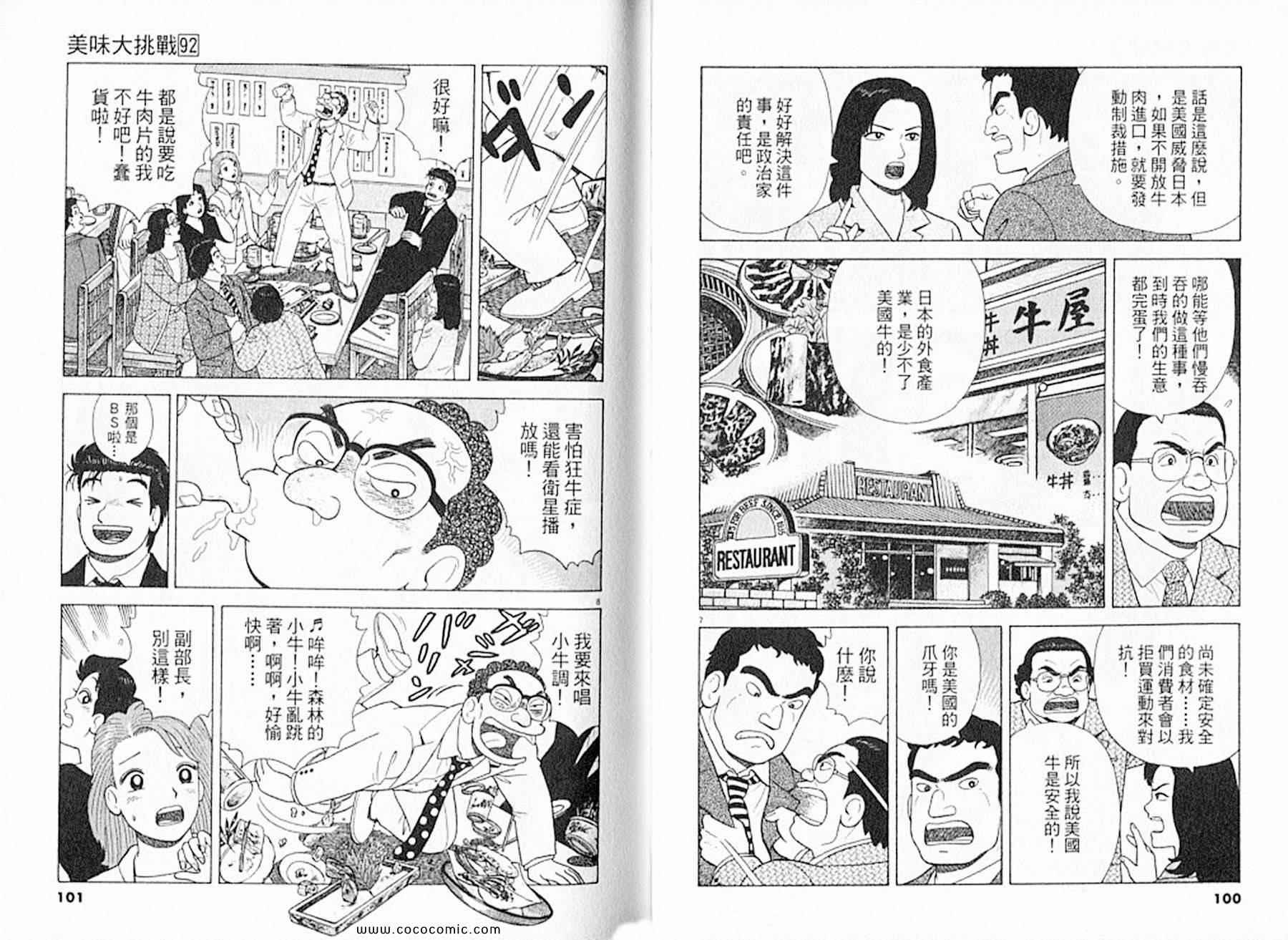 第92卷