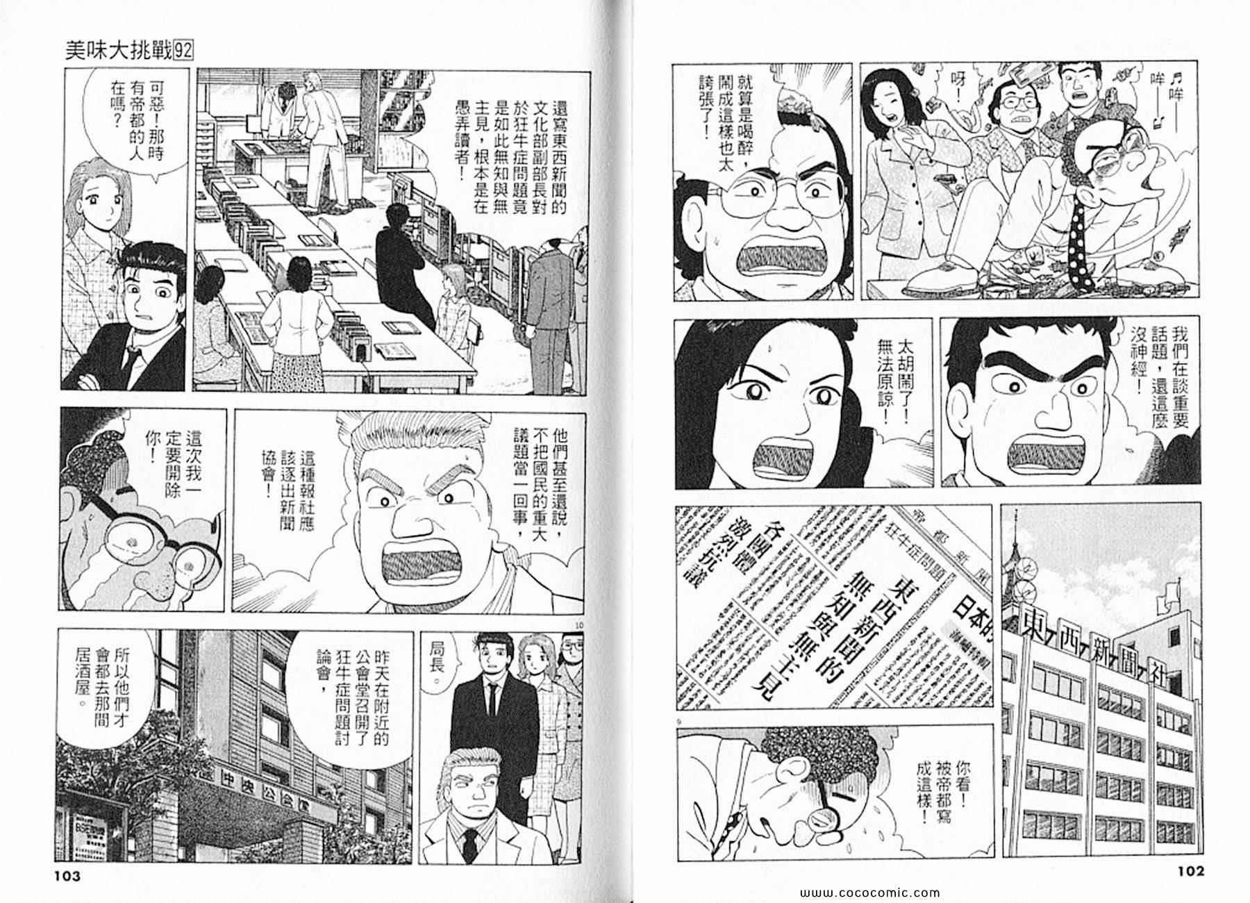 第92卷