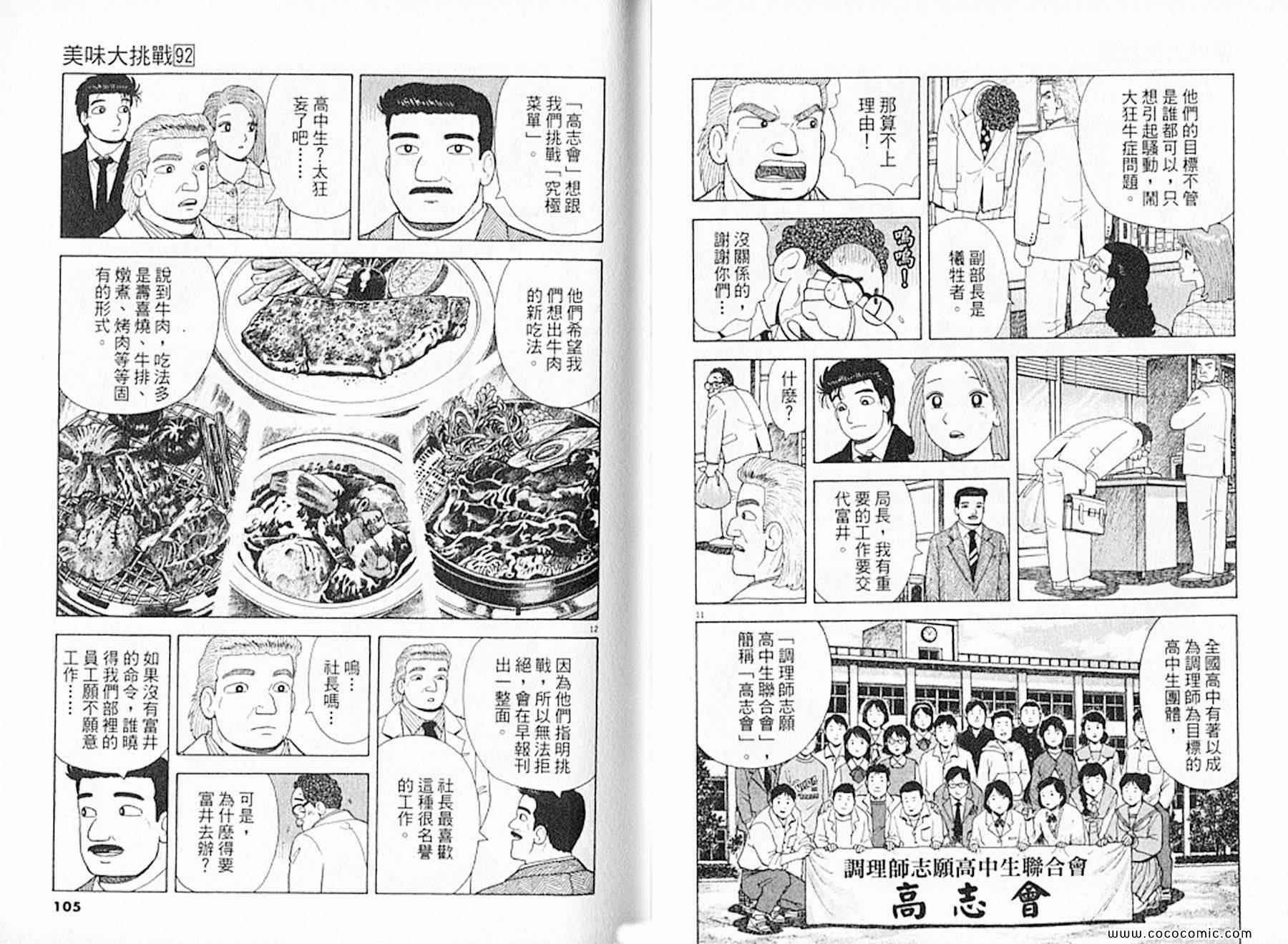 第92卷