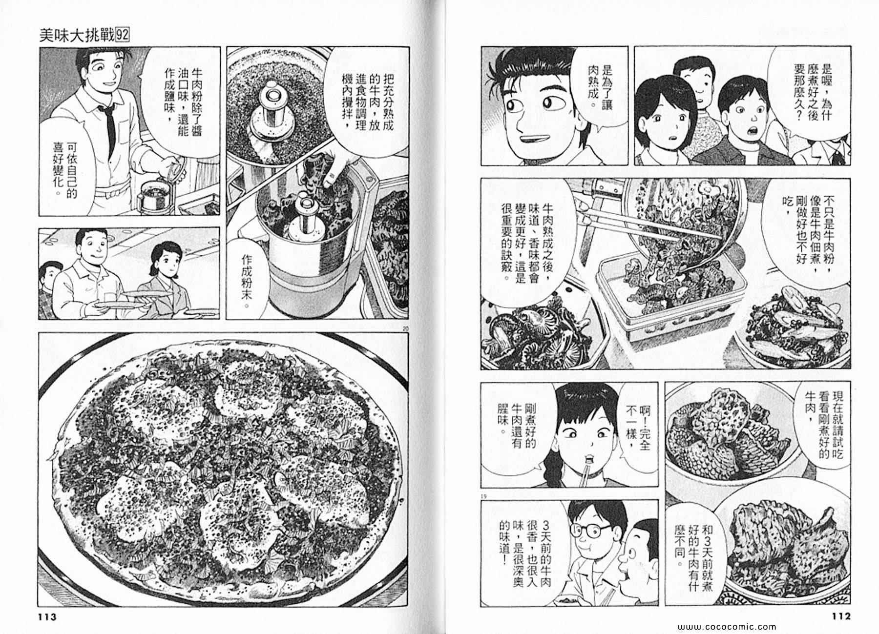 第92卷